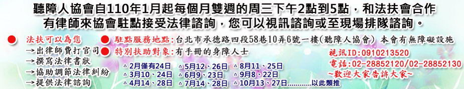 法律諮詢服務.jpg