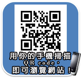 社團法人中華民國聽障人協會QR-code